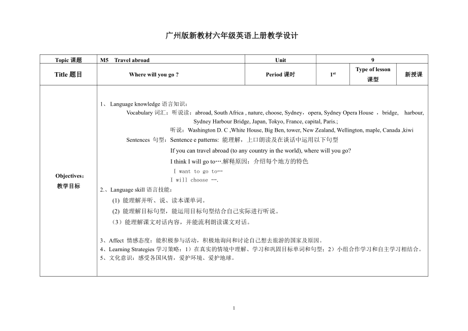 教科版（广州）五下Module 5 Safety-Unit 9 Be careful!-教案、教学设计--(配套课件编号：874a9).doc_第1页