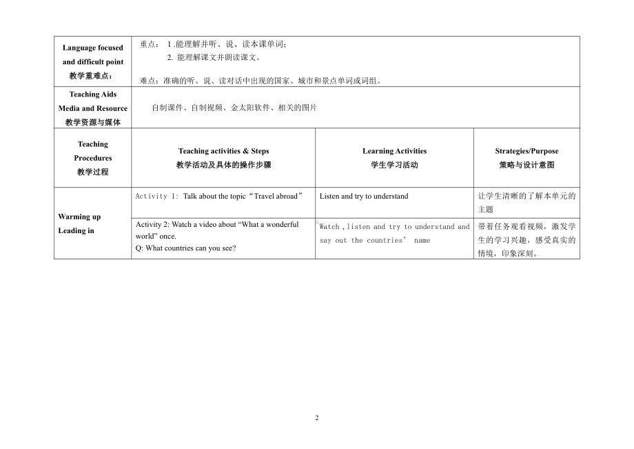 教科版（广州）五下Module 5 Safety-Unit 9 Be careful!-教案、教学设计--(配套课件编号：874a9).doc_第2页