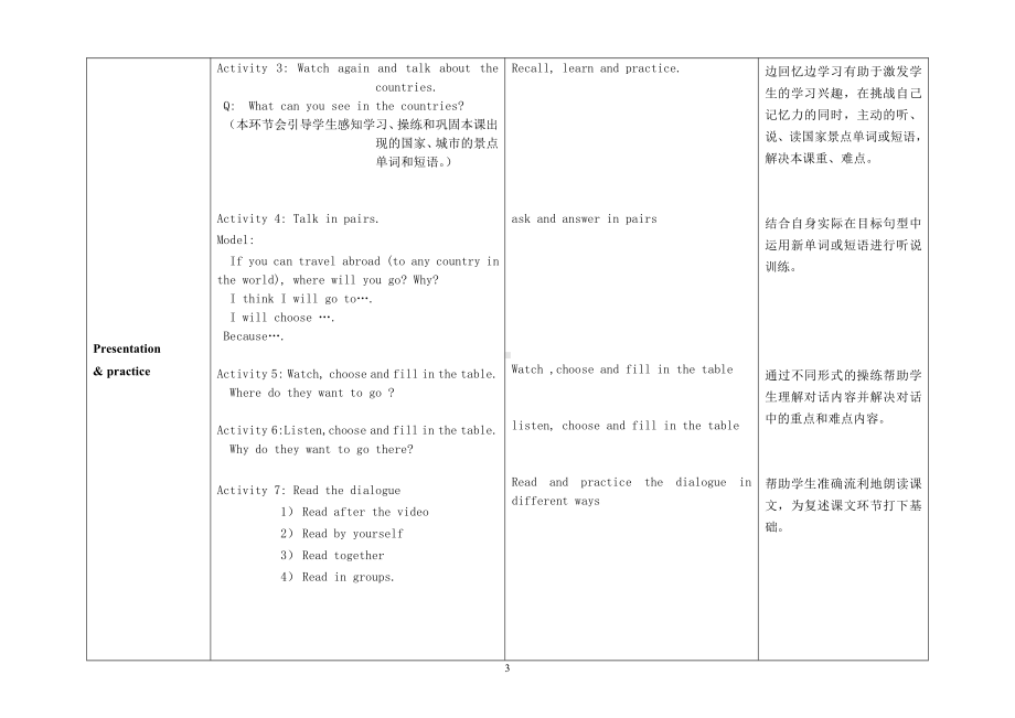 教科版（广州）五下Module 5 Safety-Unit 9 Be careful!-教案、教学设计--(配套课件编号：874a9).doc_第3页