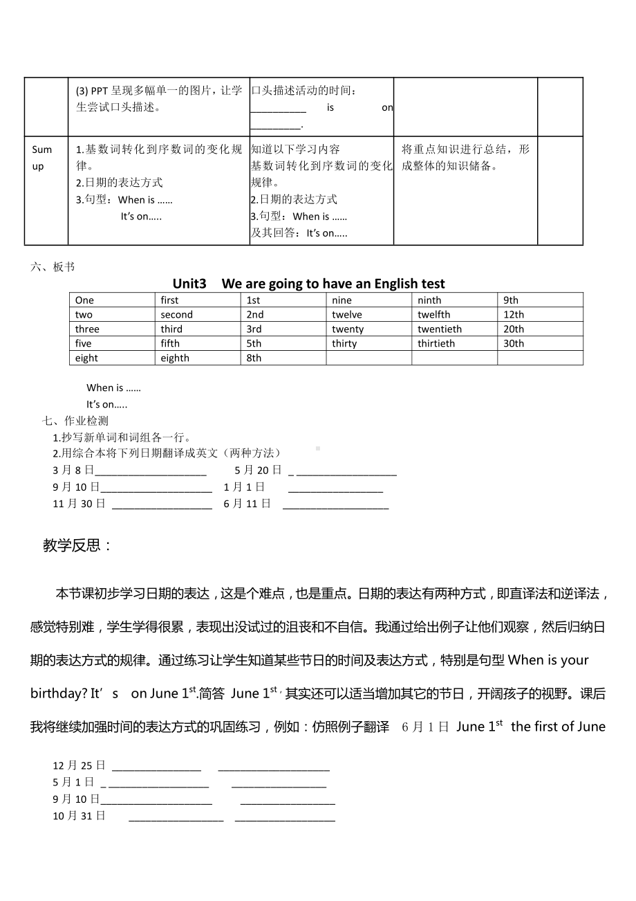 教科版（广州）五下Module 2 Plans-Unit 3 We are going to have an English test-Let's talk-教案、教学设计--(配套课件编号：7022a).docx_第3页