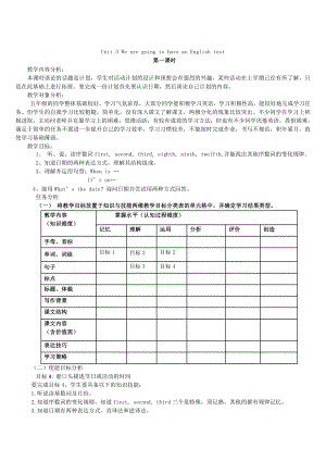 教科版（广州）五下Module 2 Plans-Unit 3 We are going to have an English test-Let's talk-教案、教学设计--(配套课件编号：7022a).docx