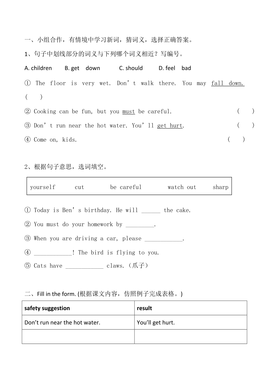 教科版（广州）五下Module 6 Directions-Unit 12 I know a short cut-Let's read-ppt课件-(含教案+素材)--(编号：804fb).zip