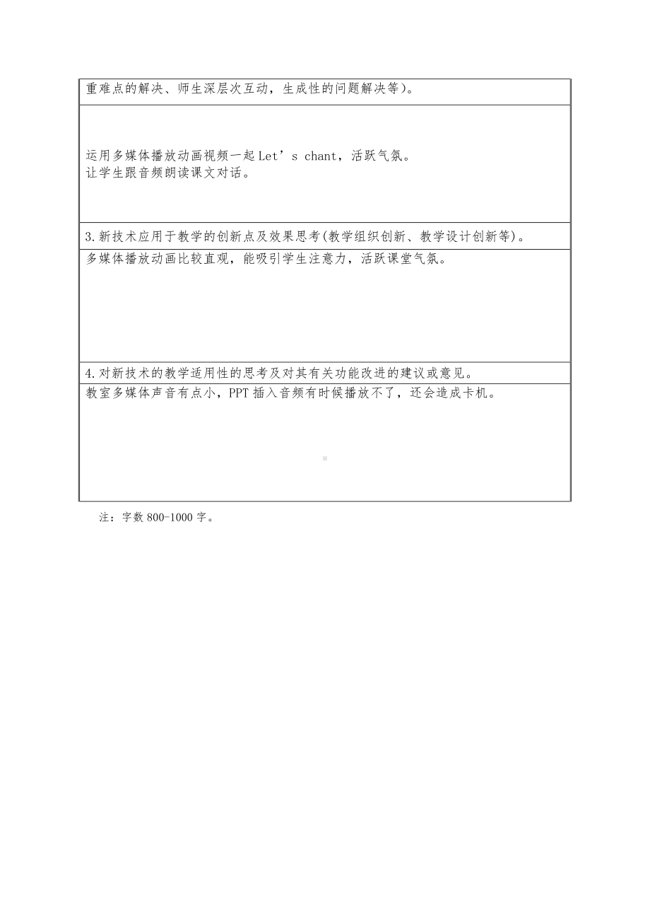 教科版（广州）五下Module 4 Travel-Unit 7 We will go by train-Let's talk-教案、教学设计--(配套课件编号：c024e).docx_第3页