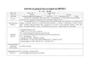 教科版（广州）五下Module 2 Plans-Unit 3 We are going to have an English test-Let's talk-教案、教学设计--(配套课件编号：b0090).docx