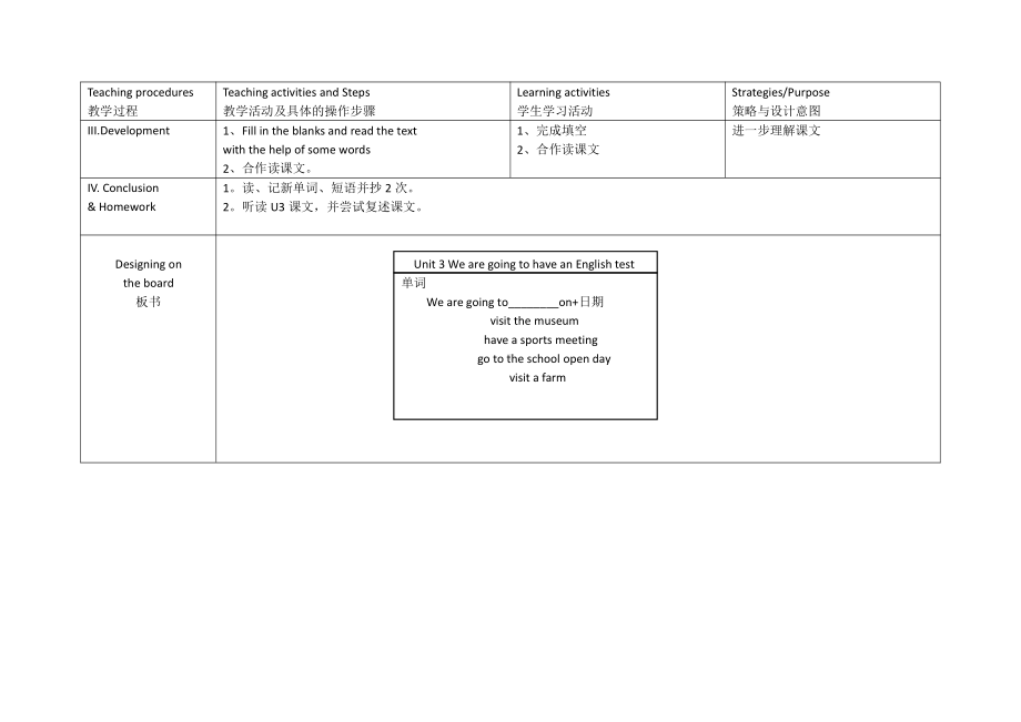 教科版（广州）五下Module 2 Plans-Unit 3 We are going to have an English test-Let's talk-教案、教学设计--(配套课件编号：b0090).docx_第3页