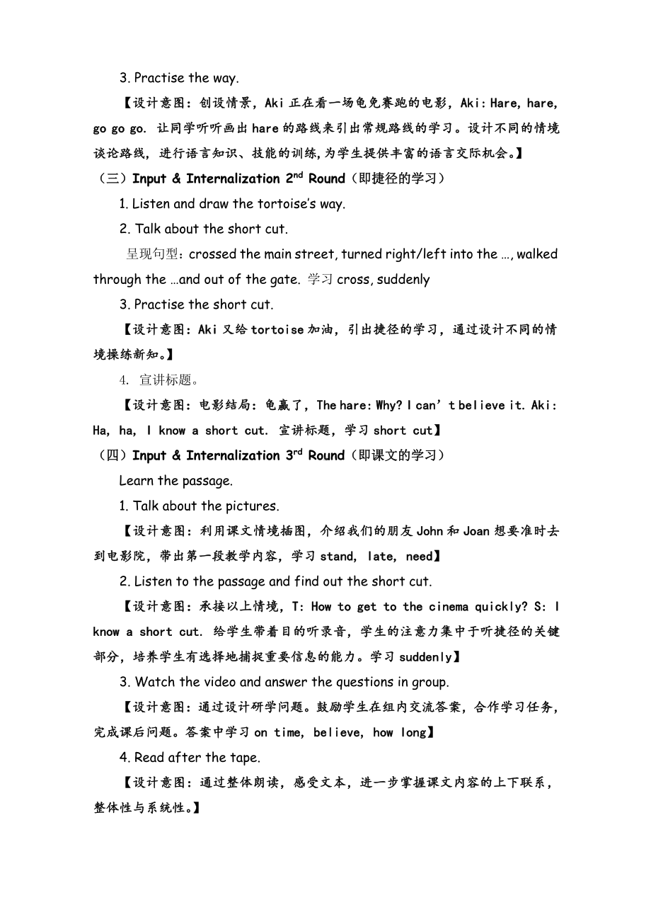 教科版（广州）五下Module 6 Directions-Unit 12 I know a short cut-Let's read-教案、教学设计--(配套课件编号：811a1).doc_第3页