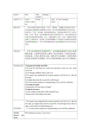 教科版（广州）五下Module 6 Directions-Unit 12 I know a short cut-教案、教学设计--(配套课件编号：a4350).doc