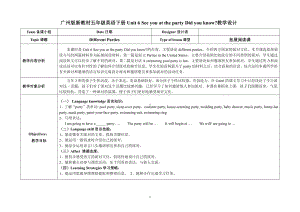 教科版（广州）五下Module 3 Invitations-Unit 6 See you at the party-Did you know& Self-assessment-教案、教学设计--(配套课件编号：50230).doc