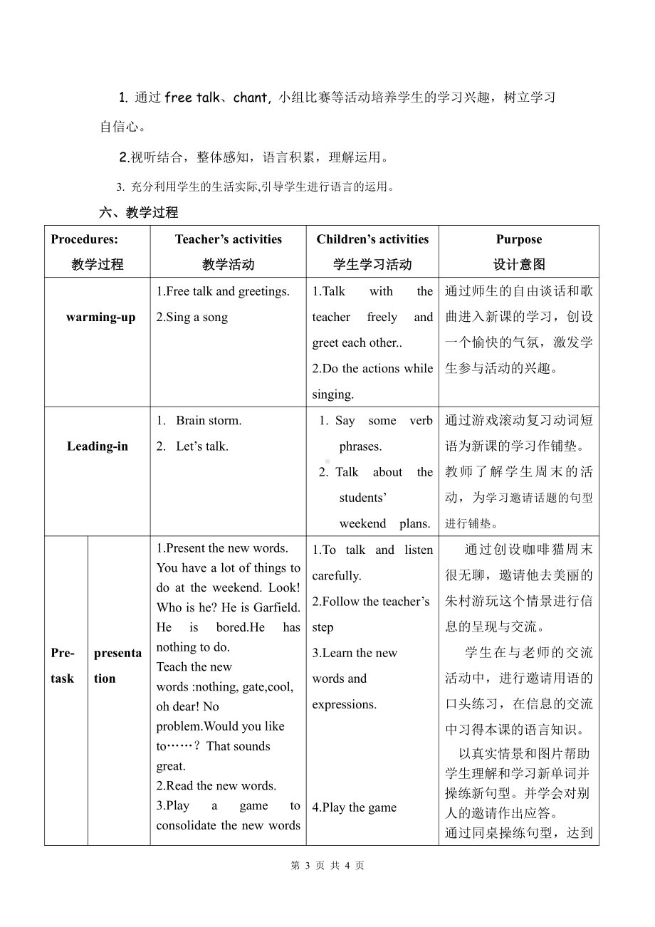 教科版（广州）五下Module 3 Invitations-Unit 5 Would you like to go with us -Let's talk-教案、教学设计-市级优课-(配套课件编号：b31f3).doc_第3页