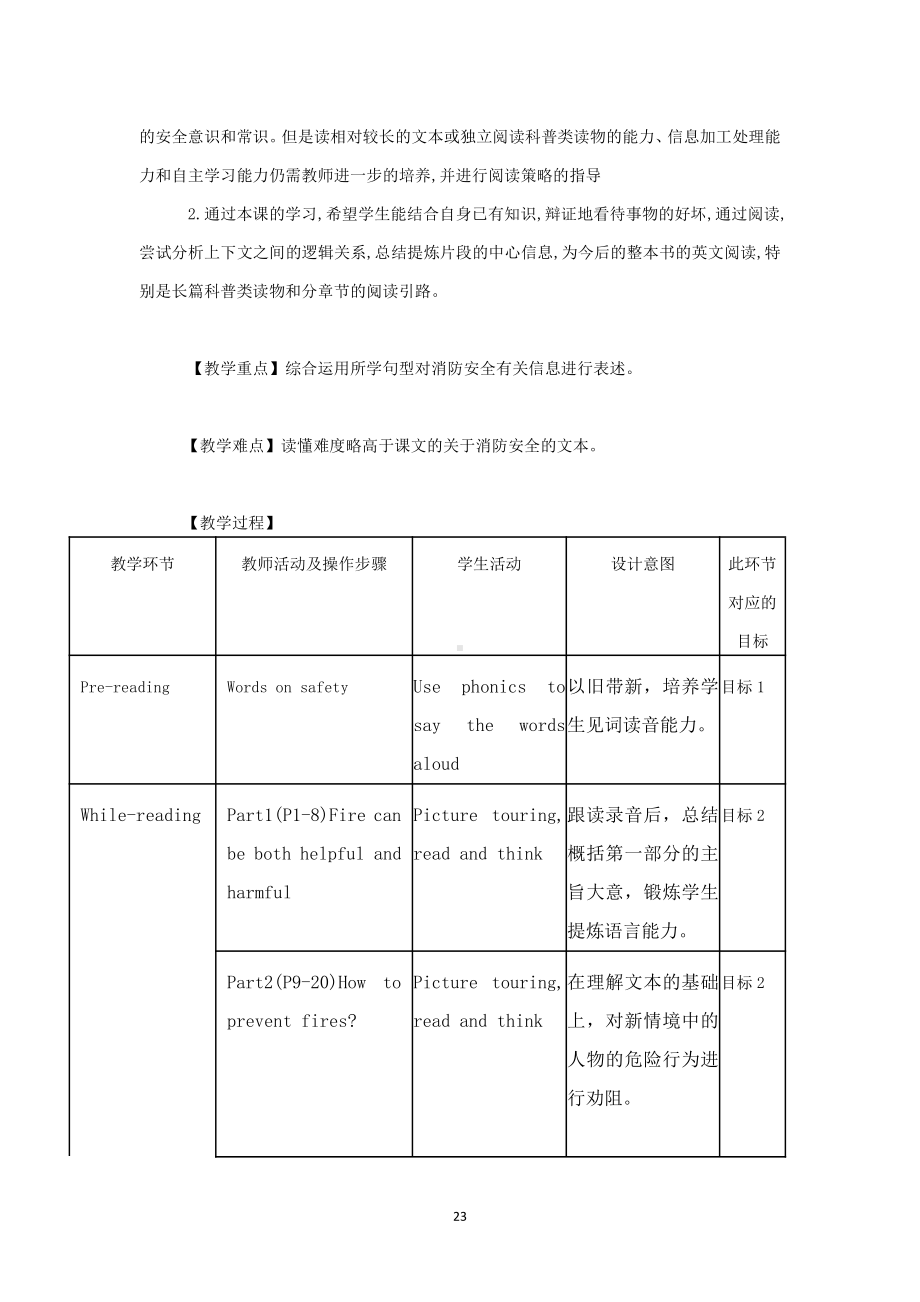 教科版（广州）五下Module 5 Safety-Unit 10 How to stay safe-Fun with language-教案、教学设计-市级优课-(配套课件编号：002e8).docx_第3页