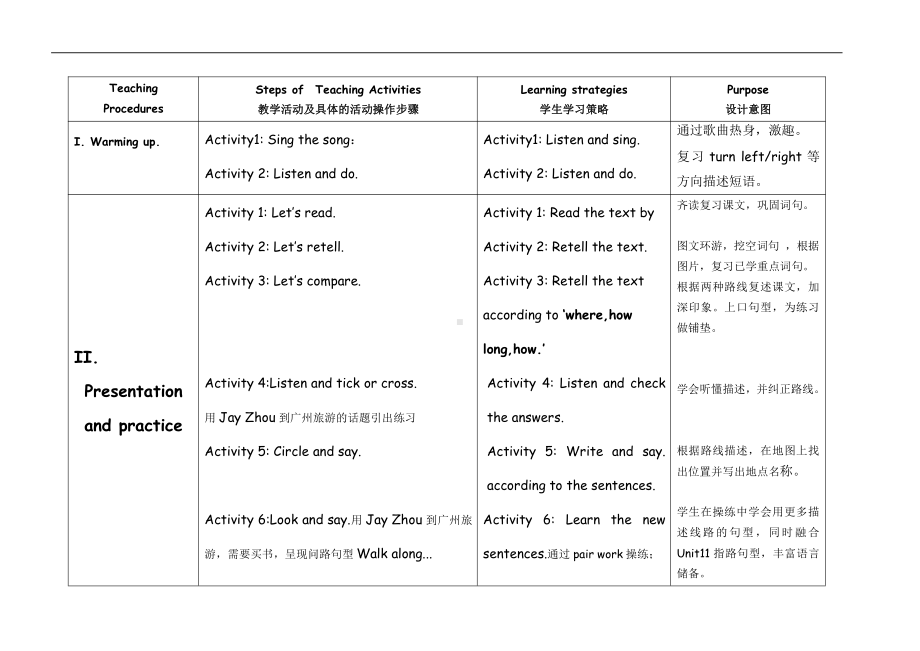 教科版（广州）五下Module 6 Directions-Unit 12 I know a short cut-Fun with language-教案、教学设计-公开课-(配套课件编号：c1116).docx_第2页