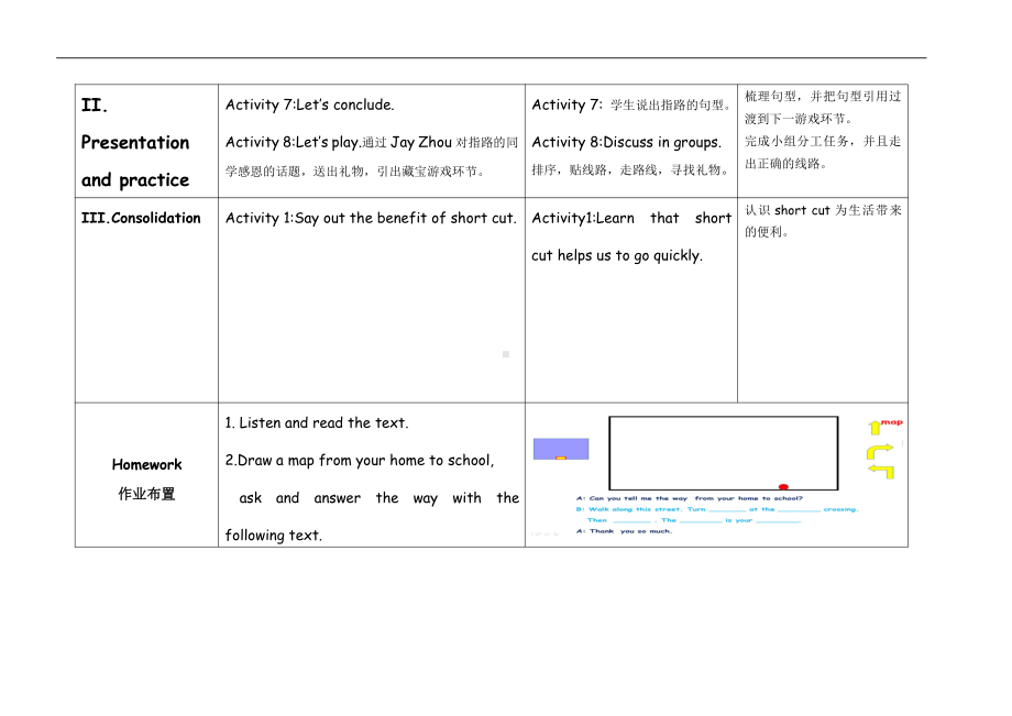 教科版（广州）五下Module 6 Directions-Unit 12 I know a short cut-Fun with language-教案、教学设计-公开课-(配套课件编号：c1116).docx_第3页