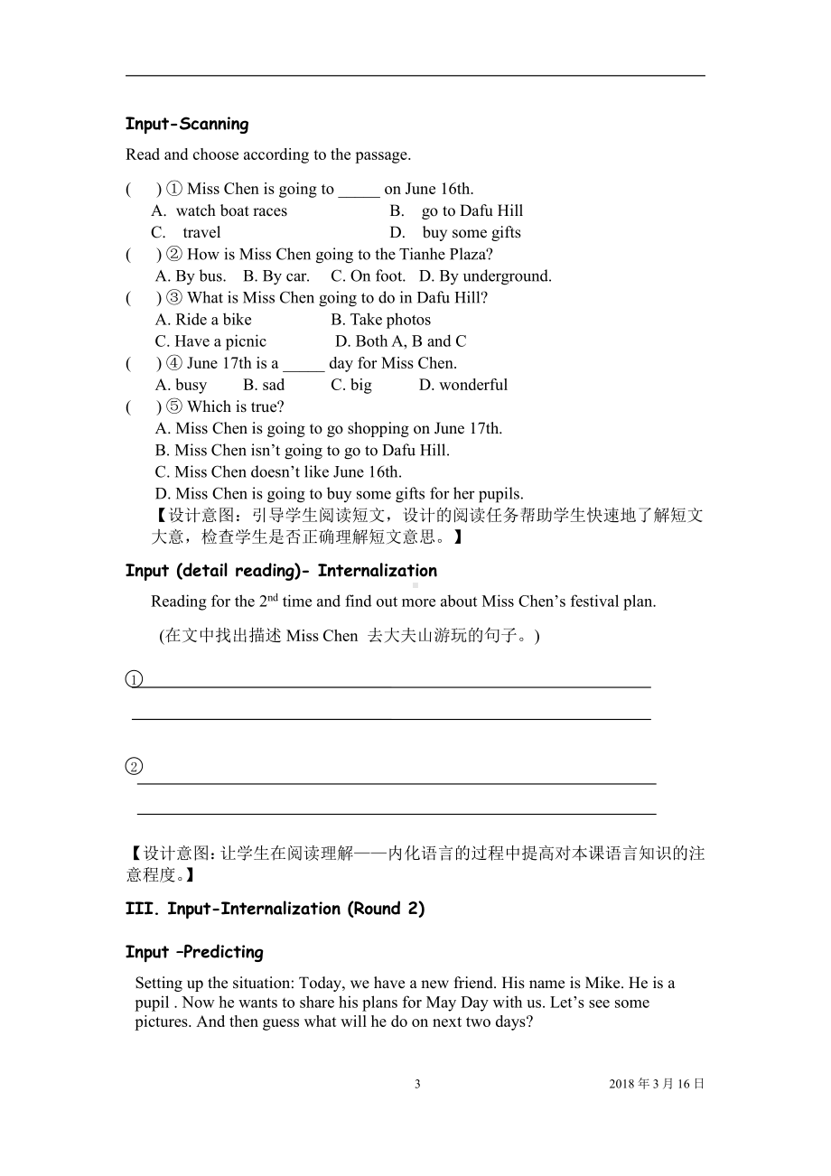 教科版（广州）五下Module 2 Plans-Unit 3 We are going to have an English test-Fun with language-教案、教学设计--(配套课件编号：a1305).doc_第3页