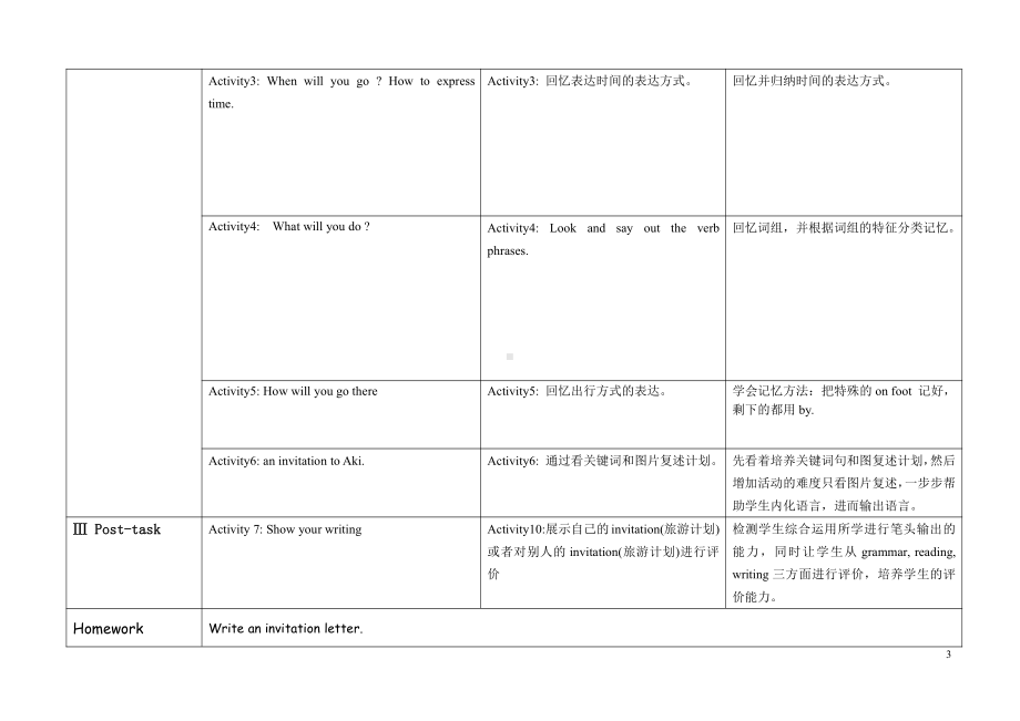 教科版（广州）五下Module 4 Travel-Unit 8 Ben’s first trip to Beijing-Fun with language-教案、教学设计--(配套课件编号：80c6f).docx_第3页