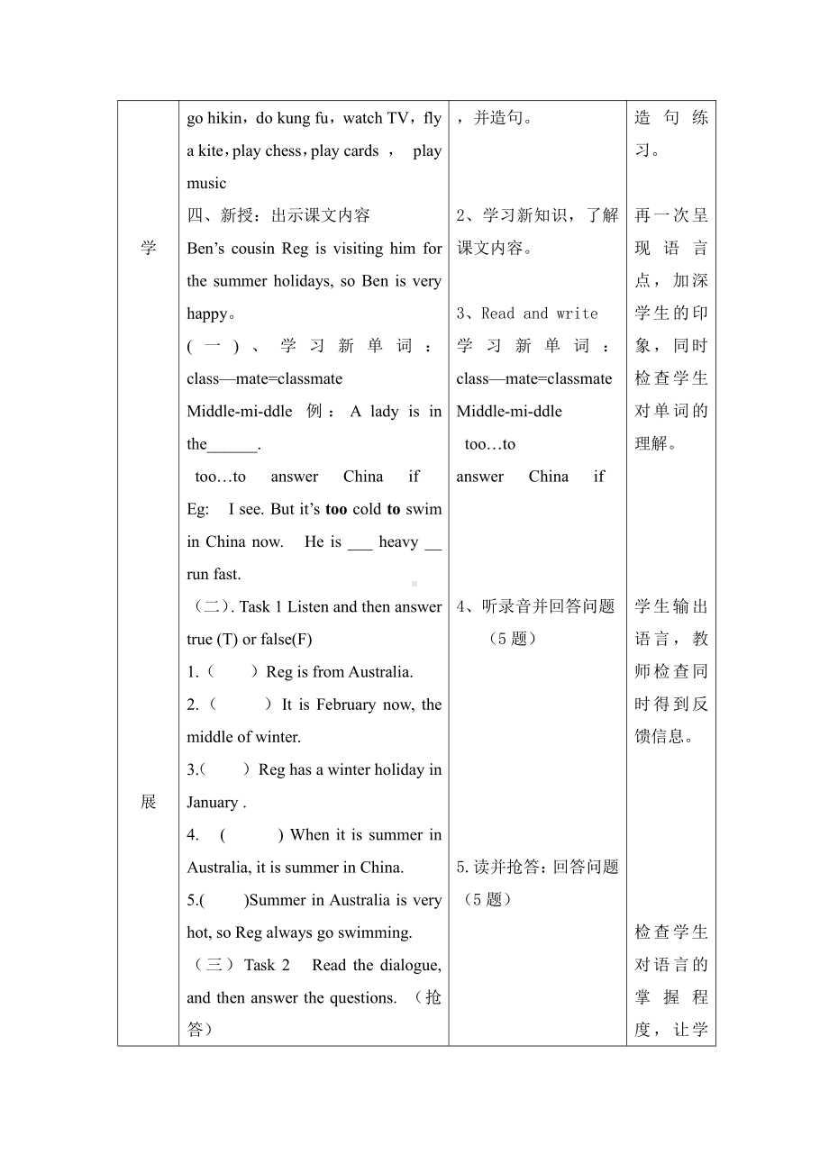 教科版（广州）五下Module 1 Seasons-Unit 2 It's the middle of winter-Fun with language-教案、教学设计--(配套课件编号：2022a).docx_第2页