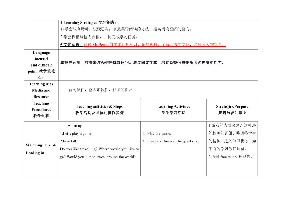 教科版（广州）五下Module 4 Travel-Unit 7 We will go by train-Fun with language-教案、教学设计--(配套课件编号：b0044).doc_第2页