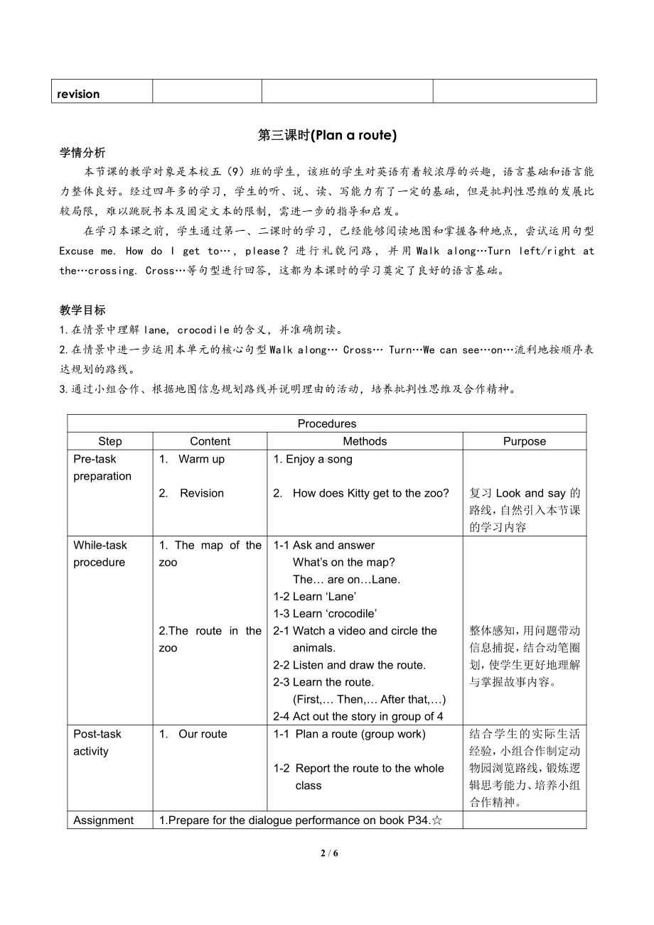 教科版（广州）五下Module 6 Directions-Unit 12 I know a short cut-Let's read-教案、教学设计--(配套课件编号：10299).docx_第2页