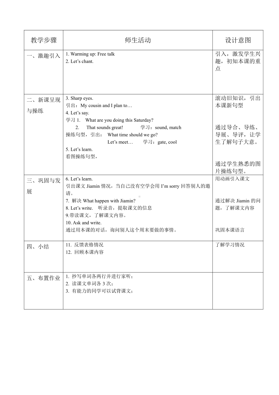 教科版（广州）五下Module 3 Invitations-Unit 5 Would you like to go with us -Let's talk-教案、教学设计-公开课-(配套课件编号：5019b).doc_第2页