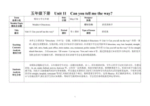 教科版（广州）五下Module 6 Directions-Unit 11 Can you tell me the way -Let's talk-教案、教学设计--(配套课件编号：d011a).doc