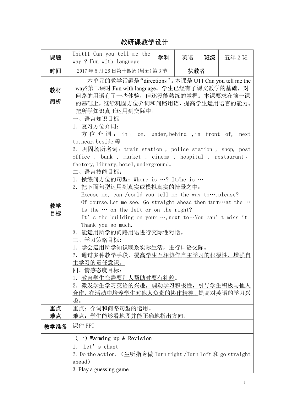 教科版（广州）五下Module 5 Safety-Unit 10 How to stay safe-Fun with language-教案、教学设计--(配套课件编号：60c5f).doc_第1页