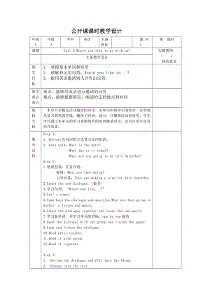 教科版（广州）五下Module 3 Invitations-Unit 5 Would you like to go with us -Let's talk-教案、教学设计--(配套课件编号：f0046).doc