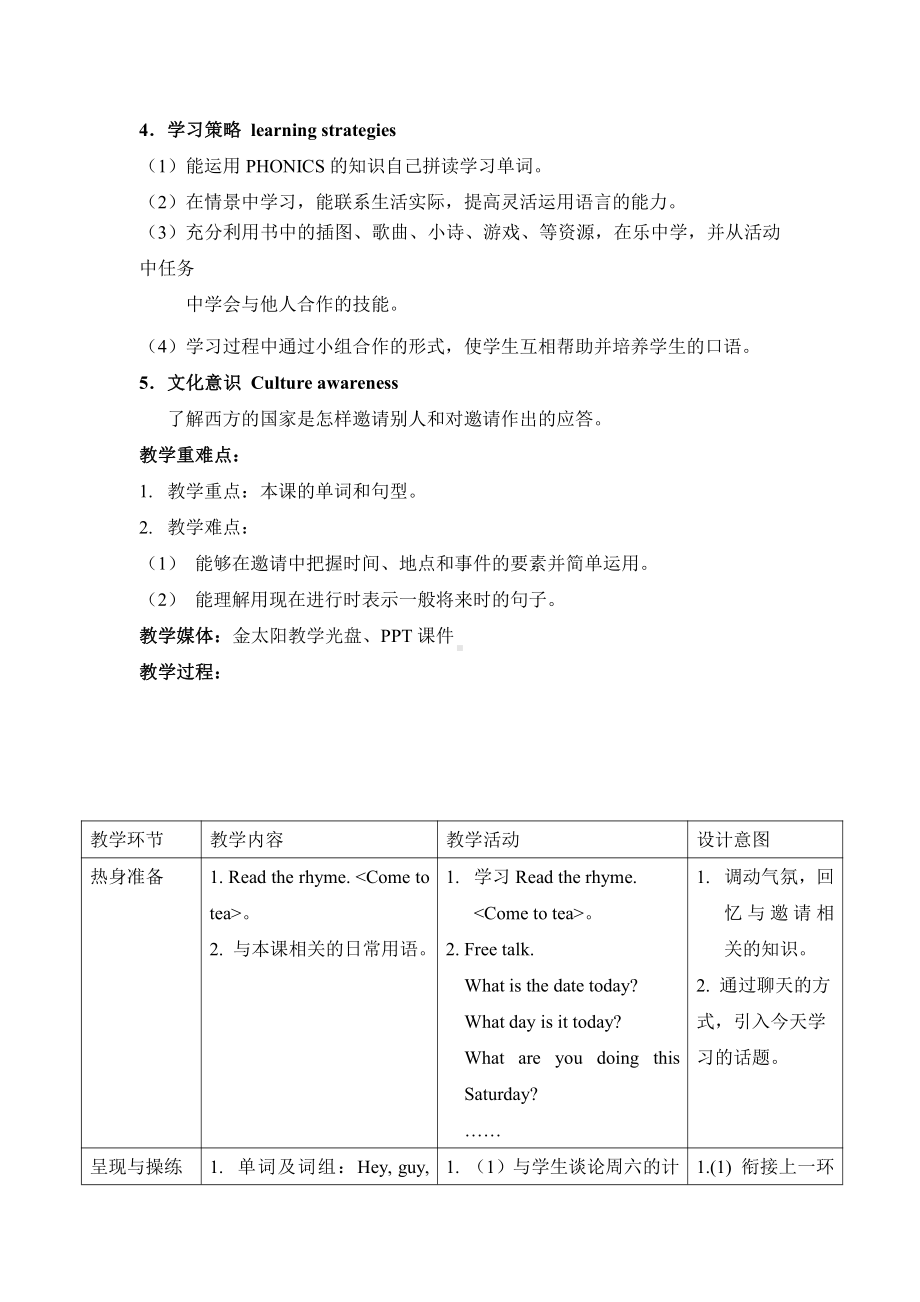 教科版（广州）五下Module 3 Invitations-Unit 5 Would you like to go with us -Let's talk-教案、教学设计--(配套课件编号：70154).docx_第2页