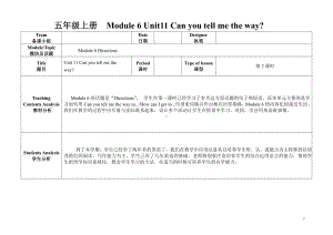 教科版（广州）五下Module 6 Directions-Unit 12 I know a short cut-Fun with language-教案、教学设计--(配套课件编号：61a65).doc