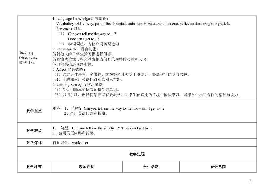 教科版（广州）五下Module 6 Directions-Unit 12 I know a short cut-Fun with language-教案、教学设计--(配套课件编号：61a65).doc_第2页