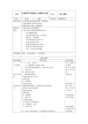 教科版（广州）五下Module 6 Directions-Unit 12 I know a short cut-Fun with language-教案、教学设计--(配套课件编号：70b20).doc