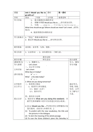 教科版（广州）五下Module 3 Invitations-Unit 5 Would you like to go with us -教案、教学设计--(配套课件编号：30052).doc