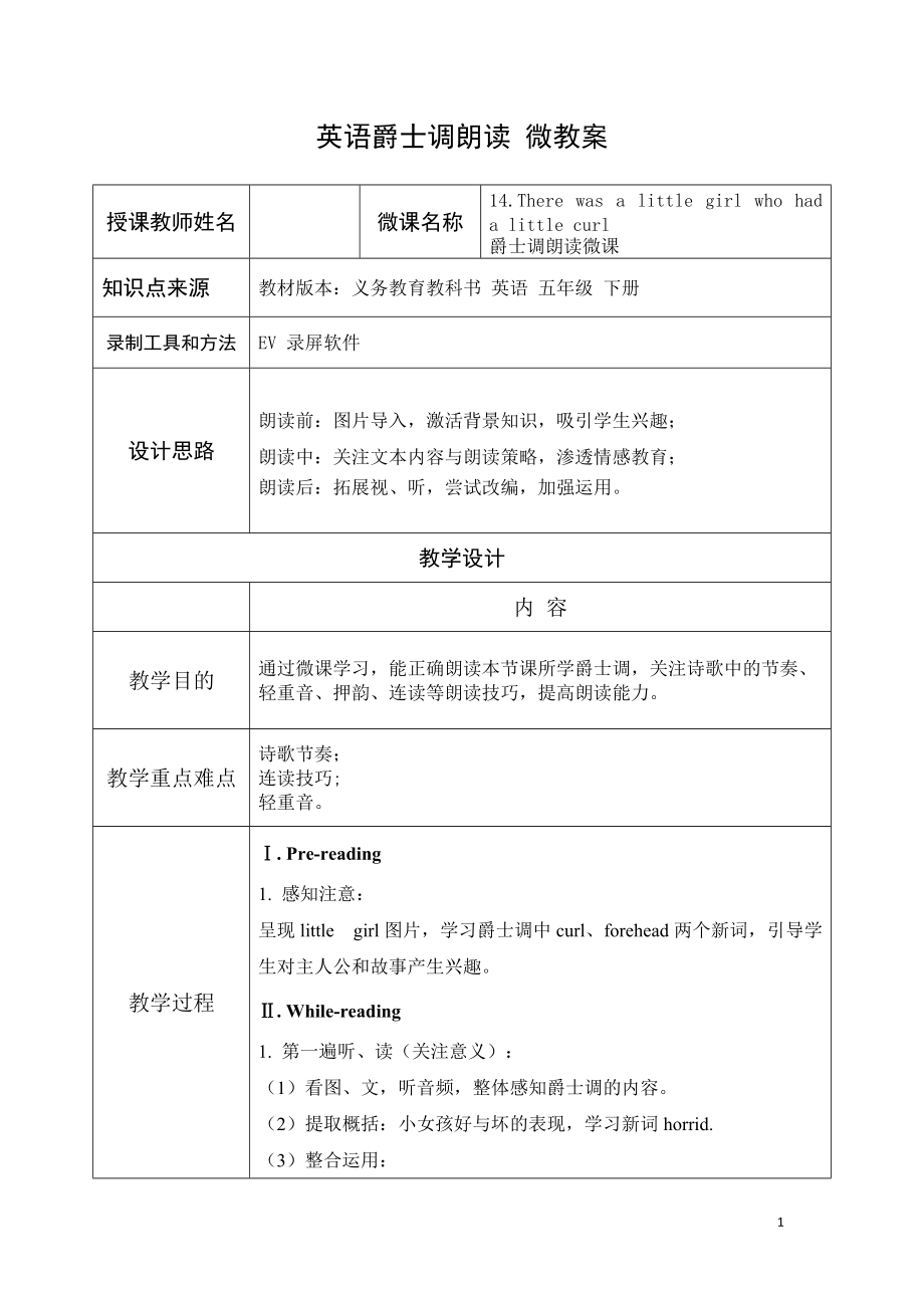 教科版（广州）五下Module 4 Travel-Unit 7 We will go by train-Sound family-ppt课件-(含教案+微课+视频)--(编号：81064).zip