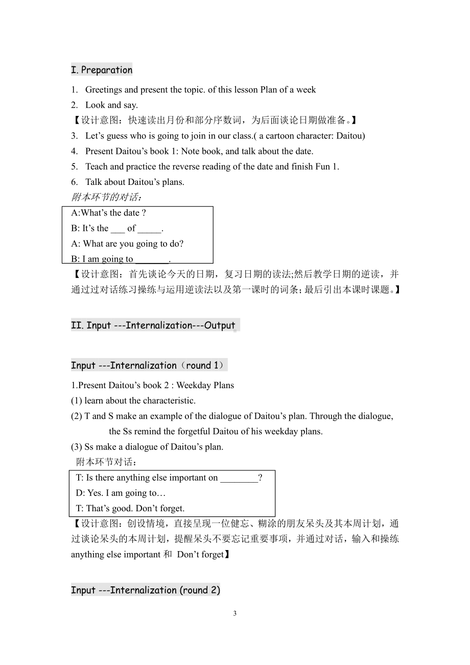 教科版（广州）五下Module 2 Plans-Unit 3 We are going to have an English test-Let's talk-教案、教学设计--(配套课件编号：912f5).docx_第3页