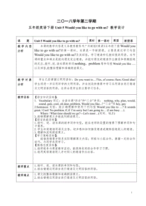 教科版（广州）五下Module 3 Invitations-Unit 5 Would you like to go with us -Let's talk-教案、教学设计-市级优课-(配套课件编号：708e2).doc