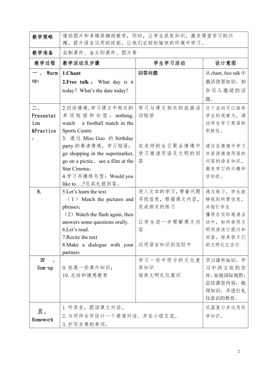 教科版（广州）五下Module 3 Invitations-Unit 5 Would you like to go with us -Let's talk-教案、教学设计-市级优课-(配套课件编号：708e2).doc_第2页