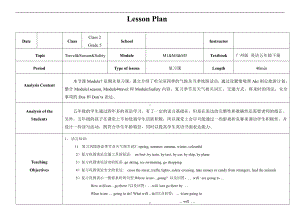 教科版（广州）五下Module 7 Let's look back-教案、教学设计--(配套课件编号：11f3c).doc