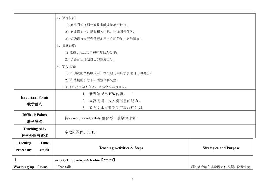 教科版（广州）五下Module 7 Let's look back-教案、教学设计--(配套课件编号：11f3c).doc_第2页