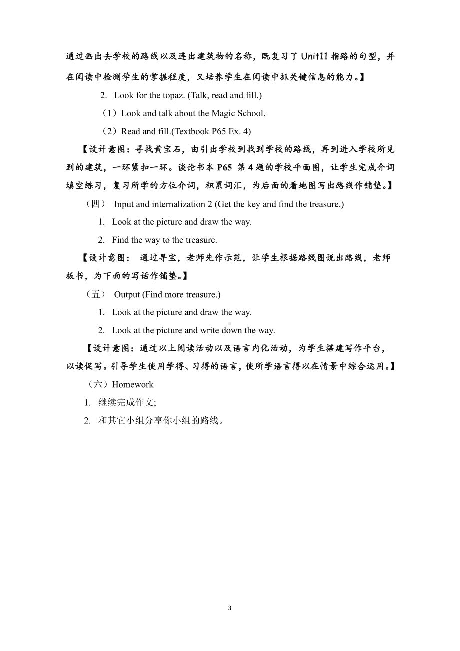 教科版（广州）五下Module 6 Directions-Unit 11 Can you tell me the way -Fun with language-教案、教学设计--(配套课件编号：e0238).doc_第3页