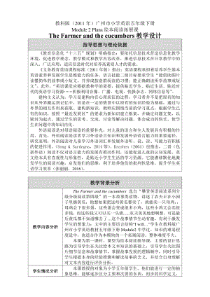 教科版（广州）五下Module 2 Plans-Unit 3 We are going to have an English test-Fun with language-教案、教学设计-部级优课-(配套课件编号：717ed).docx