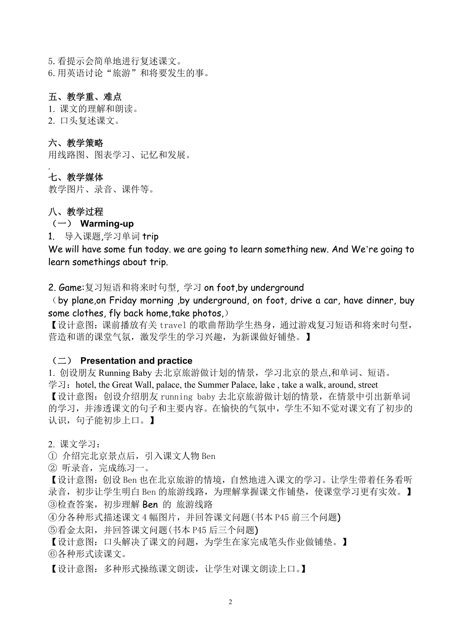 教科版（广州）五下Module 4 Travel-Unit 8 Ben’s first trip to Beijing-Let's read-教案、教学设计-部级优课-(配套课件编号：f3bb1).doc_第2页