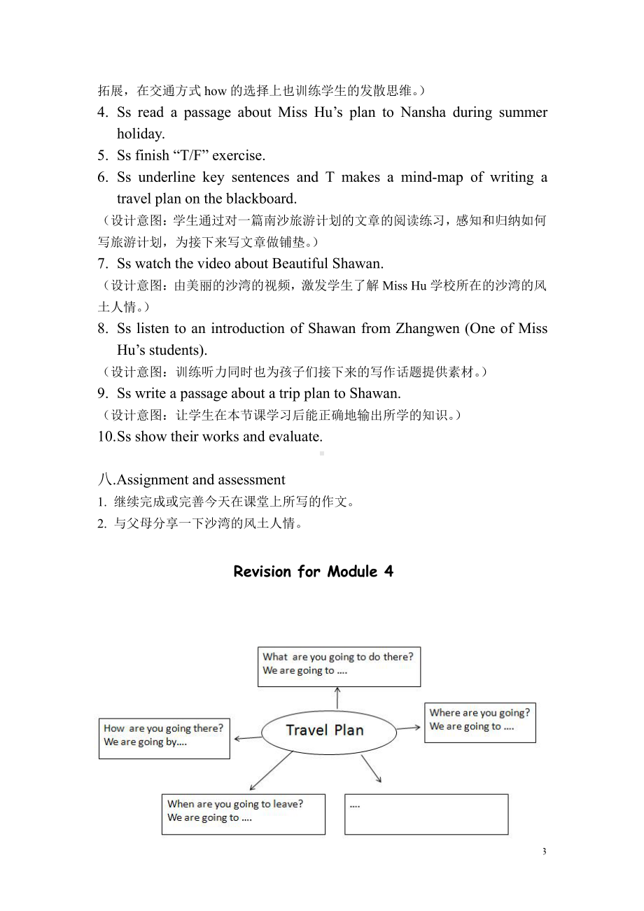 教科版（广州）五下Module 7 Let's look back-教案、教学设计--(配套课件编号：e0962).doc_第3页