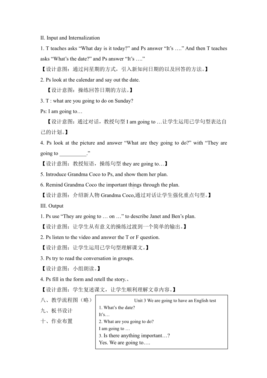 教科版（广州）五下Module 2 Plans-Unit 3 We are going to have an English test-Let's talk-教案、教学设计--(配套课件编号：70726).doc_第2页