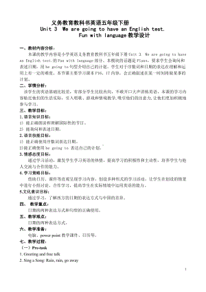 教科版（广州）五下Module 2 Plans-Unit 3 We are going to have an English test-Fun with language-教案、教学设计--(配套课件编号：20bbc).docx