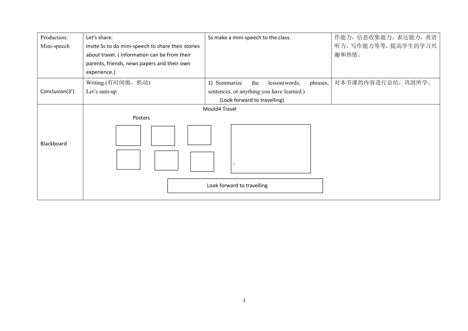 教科版（广州）五下Module 4 Travel-Unit 7 We will go by train-Fun with language-教案、教学设计--(配套课件编号：30b03).doc_第3页