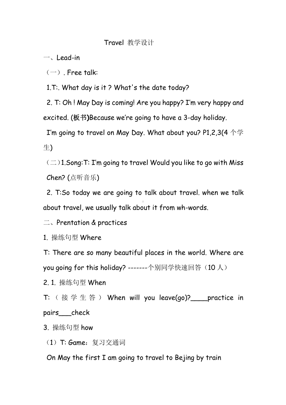 教科版（广州）五下Module 4 Travel-Unit 8 Ben’s first trip to Beijing-Did you know& Self-assessment-教案、教学设计--(配套课件编号：317f8).docx_第1页