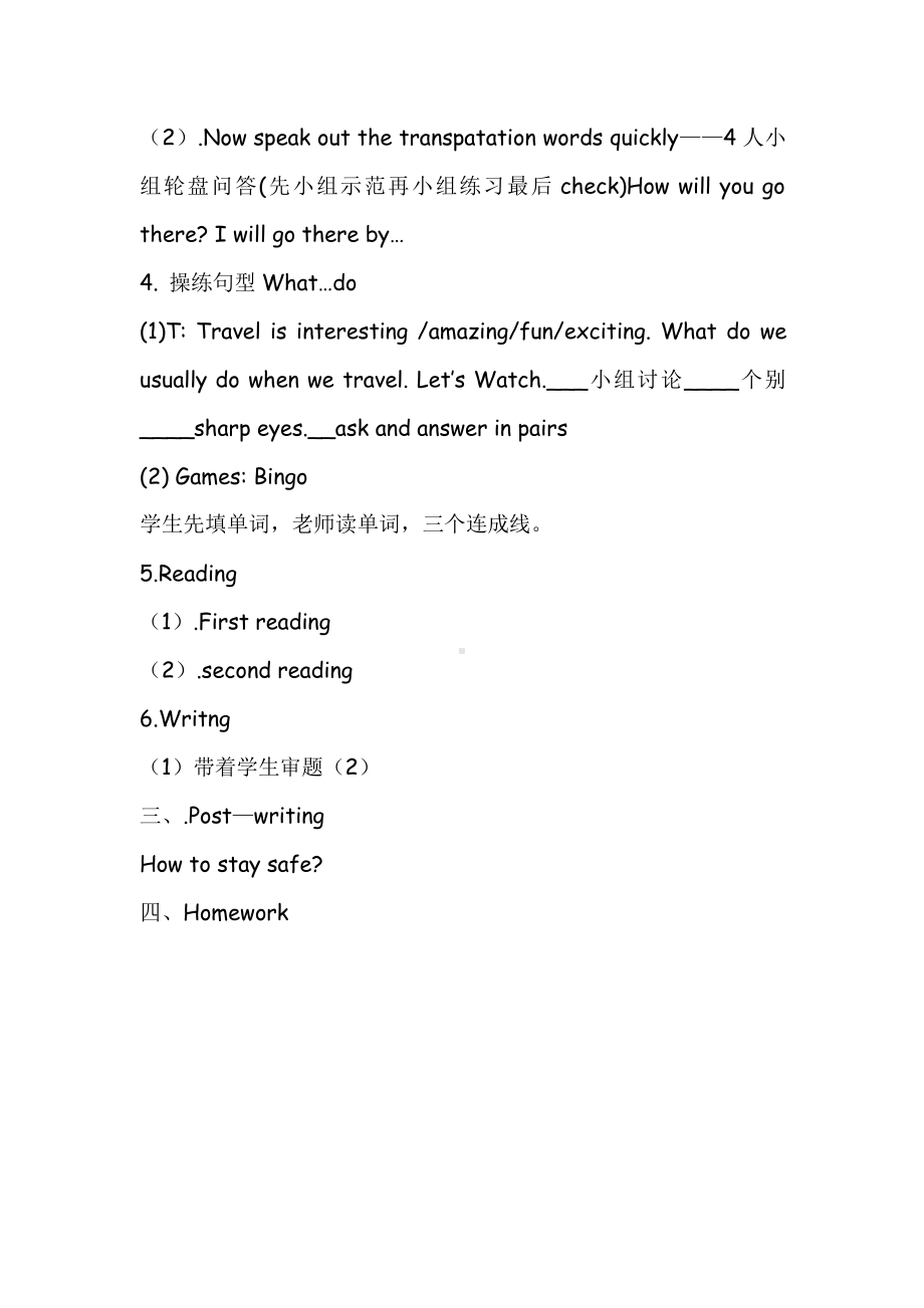 教科版（广州）五下Module 4 Travel-Unit 8 Ben’s first trip to Beijing-Did you know& Self-assessment-教案、教学设计--(配套课件编号：317f8).docx_第2页