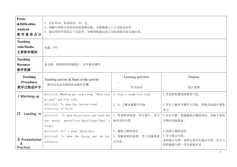 教科版（广州）五下Module 2 Plans-Unit 3 We are going to have an English test-Let's talk-教案、教学设计--(配套课件编号：84f47).docx_第2页