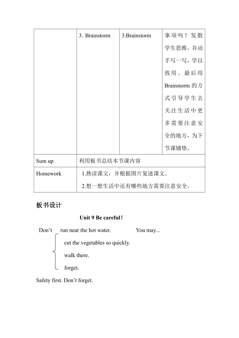 教科版（广州）五下Module 5 Safety-Unit 9 Be careful!-Let's talk-教案、教学设计-公开课-(配套课件编号：b05fa).doc_第3页