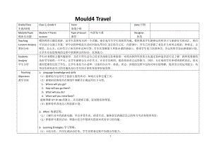 教科版（广州）五下Module 4 Travel-Unit 8 Ben’s first trip to Beijing-Fun with language-教案、教学设计--(配套课件编号：70850).doc