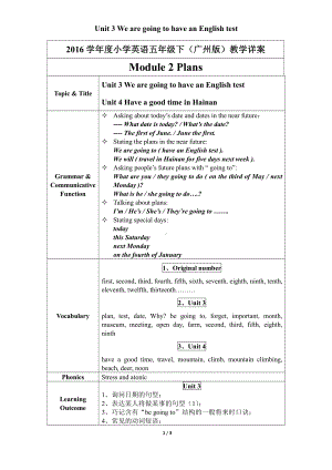 教科版（广州）五下Module 2 Plans-Unit 3 We are going to have an English test-Fun with language-教案、教学设计--(配套课件编号：b014c).docx