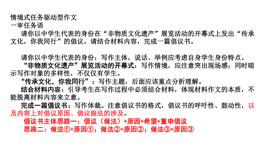 2021届广东省高三语文二模作文分析 课件18张.pptx_第3页